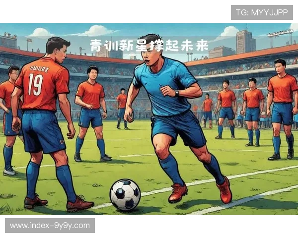 足球青训体系与俱乐部可持续发展的核心支撑