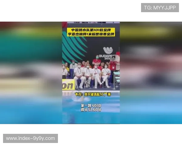 李亚杰陈佳激烈角逐女子1米板决赛荣誉